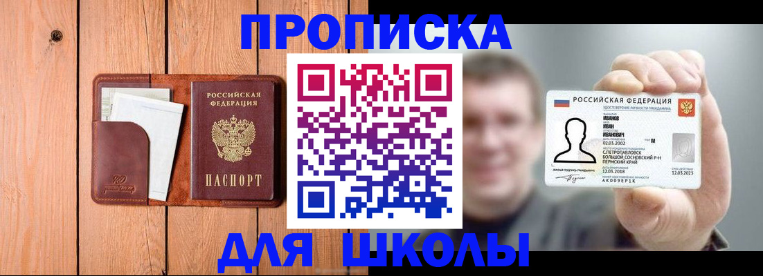 прописка для работы в Балабаново