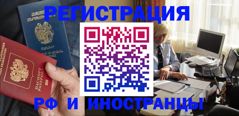 регистрация в Балабаново