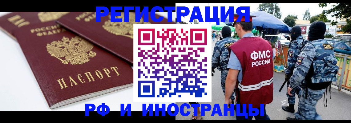 прописка в Балабаново