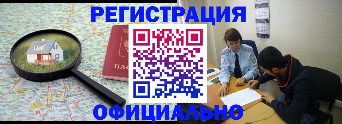 регистрация для школы в Балабаново