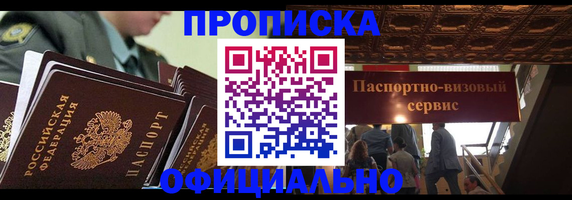 временная регистрация в Балабаново
